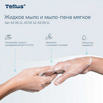 Картридж с жидким мылом одноразовый TORK (Система S2) Advanced, 0,475 л, мягкое, 420512