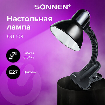Настольная лампа / светильник SONNEN OU-108, на прищепке, цоколь Е27, черный, 236679
