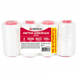Нитки швейные 40/2 5000 ярд. (4572 м), Набор 4 белых, DEVELIA (Девелиа), 665427
