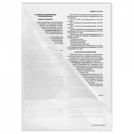 Папка-уголок жесткая А4 BRAUBERG UNIVERSAL, прозрачная, 0,18 мм, со штрихкодом, 273054