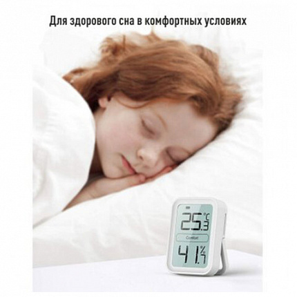 Термогигрометр электронный Рэлсиб Ivit-1 с поверкой РФ