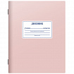 Дневник 1-11 класс 40 л., на скобе, ПИФАГОР, обложка картон, МИКС "Однотонный", 107577