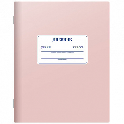 Дневник 1-11 класс 40л, на скобе, ПИФАГОР, обложка картон, МИКС Однотонный, 107577
