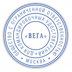 Печать самонаборная 2 круга, оттиск D=42, синий TRODAT 4642 R2, крышка, КАССА В КОМПЛЕКТЕ, 167182