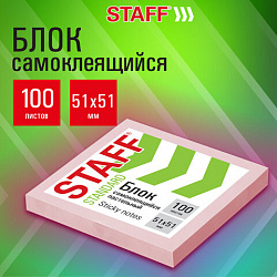 Блок самоклеящийся (стикеры) STAFF STANDARD, ПАСТЕЛЬНЫЙ 51х51 мм, розовый, 100 листов, 116580