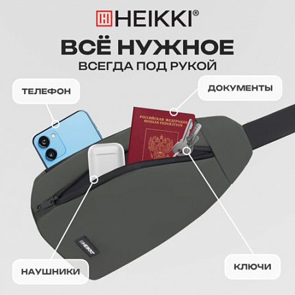 Рюкзак однолямочный HEIKKI SMOOTH (ХЕЙКИ), 2 отделения, хаки, 35x20x8 см, 273920