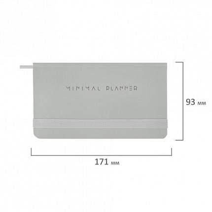 Еженедельник недатированный с резинкой 171х93 мм, BRAUBERG, твердый, 64 л., "Minimal", серый, 116311