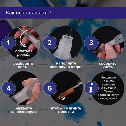 Кисти художественные с резервуаром для воды, синтетика, набор 3 шт., BRAUBERG ART DEBUT, 200964