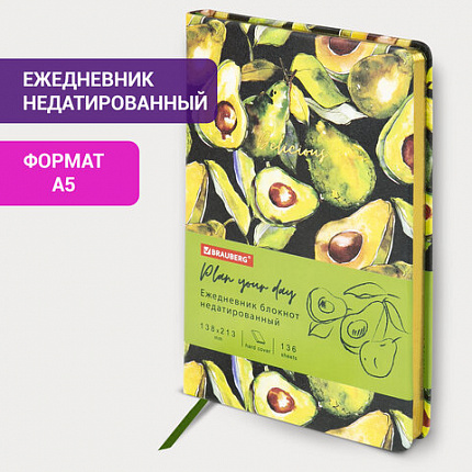 Ежедневник недатированный А5 (138х213 мм), BRAUBERG VISTA, под кожу, твердый, 136 л., "Avocado", 112026