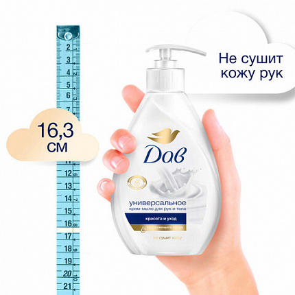 Мыло-крем жидкое 250 мл, ДАВ "Красота и уход", дозатор