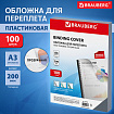 Обложки пластиковые для переплета БОЛЬШОЙ ФОРМАТ А3, КОМПЛЕКТ 100 шт., 200 мкм, прозрачные, BRAUBERG, 530936