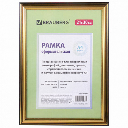 Рамка 21х30 см небьющаяся, пластик, багет 20 мм, BRAUBERG "HIT3", золото, 390990