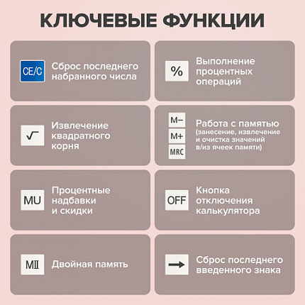 Калькулятор настольный BRAUBERG EXTRA PASTEL-12-LB (206x155 мм), 12 разрядов, двойное питание, ГОЛУБОЙ, 250486