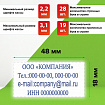Штамп самонаборный 4-строчный STAFF, оттиск 48х18 мм, "Printer 8052", КАССЫ В КОМПЛЕКТЕ, 237424