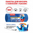 Мешки для мусора 160 л, с ушками, синие, рулон 10 шт., ПВД, 30 мкм, 90х118 см, PACLAN "Multitop", 402301