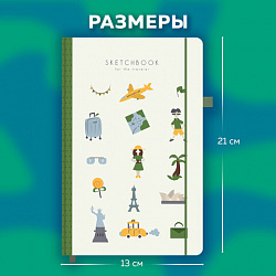 Скетчбук, слоновая кость 140 г/м2, 130х210 мм, 80 л., софт-тач, резинка, BRAUBERG ART CLASSIC, "Traveler", 117775