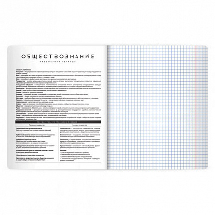 Тетрадь предметная BLACK MODE 48л, пластиковая обложка, ОБЩЕСТВОЗНАНИЕ, клетка, подсказ, BRAUBERG, 405515
