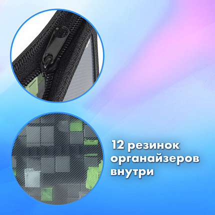 Папка для труда BRAUBERG А4, 2 отделения, пластик, молния сверху, органайзер, "Module blocks", 273400