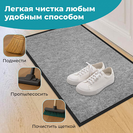Коврик придверный 80х120 см, СЕРЫЙ, влаго-грязезащитный, 300 г/м2, мелкий рубчик, PRIMILA (ПРИМИЛА) STANDARD, 701020