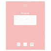 Тетрадь 12 л., HATBER Premium, клетка, обложка картон, плотная бумага 80 г/м2, "NEWtone" Розовый кварц, 089680, 12Т5A1_05056