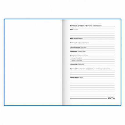 Ежедневник недатированный А5 145х215 мм, ламинированная обложка, 160 л., STAFF, "Россия", 115560