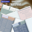 Тетради предметные, КОМПЛЕКТ 12 ПРЕДМЕТОВ 48 л., пластиковая обложка, BRAUBERG "MonoPastel", 405540