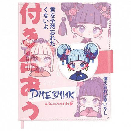 Дневник 1-11 класс 48 л., кожзам (твердая), застежка, BRAUBERG, "Аниме девочка", 107228
