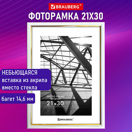 Рамка 21х30 см небьющаяся, багет 14,6 мм, пластик, BRAUBERG "Original Line", белая/золото, 391236