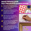 Картина по номерам 40х50 см, ОСТРОВ СОКРОВИЩ "Цветущая сакура", на подрамнике, акриловые краски, 3 кисти, 662494