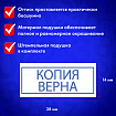 Штамп стандартный "КОПИЯ ВЕРНА" В РАМКЕ, оттиск 38х14 мм, синий, TRODAT IDEAL 4911 DB-3.45, 161491/214134