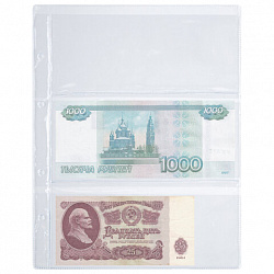 Листы-вкладыши для альбома "OPTIMA" на 3 боны (купюры), КОМПЛЕКТ 10 шт., 200х250 мм, ПВХ, STAFF, 238082