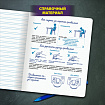 Тетрадь ПРОПИСЬ № 5 12 л. узкая линия, со справочным материалом, обложка картон, ЮНЛАНДИЯ, 404850