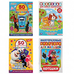 Книжка аппликаций с наклейками, ассорти, 145х210 мм, 8 страниц, УМКА