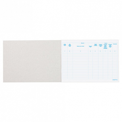 Журнал учета путевых листов форма № 8, 48 л., картон, офсет, А4 (292х200 мм), STAFF, 130082