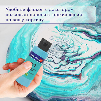 Краски акриловые для техники "Флюид Арт" (POURING PAINT), 4 цвета по 120 мл, Морские тона, BRAUBERG ART, 192240