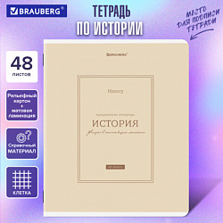 Тетрадь предметная CLASSIC 48 л., рельефный картон, матовая ламинация, ИСТОРИЯ, клетка, подсказки, BRAUBERG, 405142