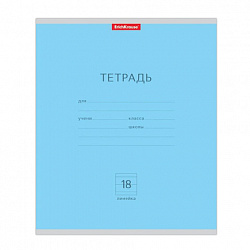 Тетрадь 18 л., ERICH KRAUSE, линия, обложка картон, "КЛАССИКА", ГОЛУБАЯ, 35283