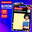 Блок самоклеящийся (стикеры) BRAUBERG ANIME, 73х73 мм, 20 листов, 116709