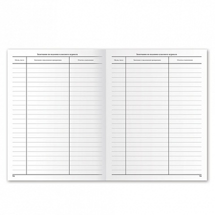 Классный журнал BRAUBERG 5-11 кл. (универсальный), А4 200х290 мм, твердая ламинированная обложка, офсет, 125686