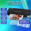 Ламинатор А4, пленки 60-150 мкм, скорость 30 см/мин, 20 пленок В ПОДАРОК!, CROMEX (КРОМЕКС) PCH-02-4, 533022
