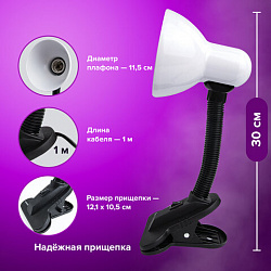 Настольная лампа / светильник SONNEN OU-108, на прищепке, цоколь Е27, белый, 236678
