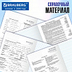 Тетради предметные, КОМПЛЕКТ 12 ПРЕДМЕТОВ, 48 л., глянцевый лак, BRAUBERG, "ВЕЛИКИЕ ЛЮДИ", 405605