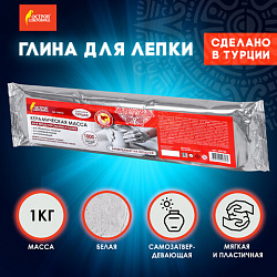 Масса керамическая для лепки ОСТРОВ СОКРОВИЩ, 1000 г, натуральный цвет, 228733