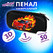 Пенал ЮНЛАНДИЯ, 1 отделение, 1 откидная планка, карман, EVA покрытие soft-touch, 22х10х5 см, "Fiery Road", 273187
