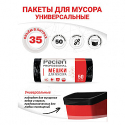 Мешки для мусора 35 л, черные, в рулоне 50 шт., ПНД, 6,2 мкм, 50х60 см, PACLAN "Professional", 40303
