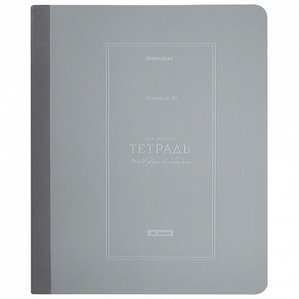 Тетрадь А5 96 л. BRAUBERG, на сшивке с корешком, клетка, обложка картон, "Classic", 405291