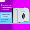 Диспенсер для полотенец бытовой LAIMA HOME (Система H2), Z-сложения, белый, ABS, 609108