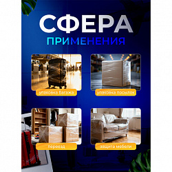 Багажная пленка для ручной упаковки, ассорти, 29 см х 70 м, 12 мкм, GRIFON, 301-045