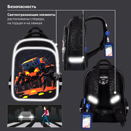 Ранец BRAUBERG QUADRO, 3 отделения, с брелком, Fire spider, 37х28х18 см, 273106