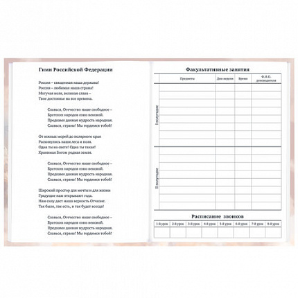 Дневник 1-11 класс 40 л., твердый, BRAUBERG, матовая ламинация, "Magic World", 107174